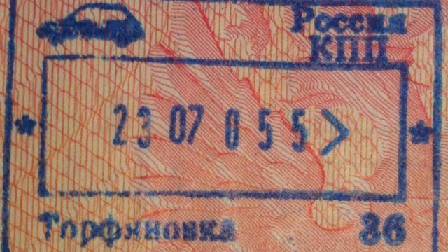 Exit stamp for vehicle travel at the Torfyanovka crossing of Russia’s border with Finland